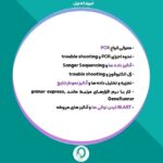 03. دوره کارآموزی ارشد آزمایشگر - تصویر 3