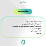 04.دوره کارآموزی جامع تکنسین آزمایشگاه ژنتیک (کاریوتایپ) - تصویر 2