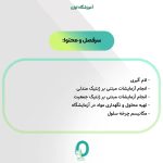 04.دوره کارآموزی جامع تکنسین آزمایشگاه ژنتیک (کاریوتایپ) - تصویر 3