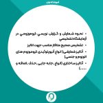 17. دوره آنالیز کروموزوم های انسانی (مقدماتی و پیشرفته) - تصویر 3