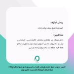 25. دوره کامل مجازی آموزش برنامه نویسی پایتون (مقدماتی تا پیشرفته) - تصویر 3
