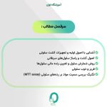 08. دوره کشت سلول (رده سلول سرطانی) - تصویر 2