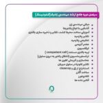 09. دوره جامع ارشد مهندسی ژنتیک (کلونینگ) - تصویر 2