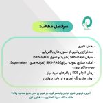 15. کارگاه SDS-PAGE و وسترن بلات - تصویر 2