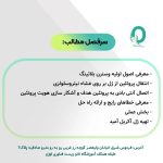 15. کارگاه SDS-PAGE و وسترن بلات - تصویر 3