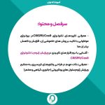 31. کارگاه معرفی تکنولوژی های ویرایش ژنوم یوکاریوتی با تاکید بر تکنولوژی مدرن CRISPR/Cas9 - تصویر 3