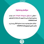31. کارگاه معرفی تکنولوژی های ویرایش ژنوم یوکاریوتی با تاکید بر تکنولوژی مدرن CRISPR/Cas9 - تصویر 2