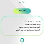20. کارگاه بیان، استخراج و تخلیص پروتئین از میزبان باکتریایی - تصویر 2