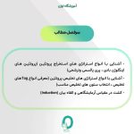 20. کارگاه بیان، استخراج و تخلیص پروتئین از میزبان باکتریایی - تصویر 3