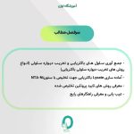 20. کارگاه بیان، استخراج و تخلیص پروتئین از میزبان باکتریایی - تصویر 4