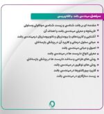 06. دوره مهندسی بافت - تصویر 2