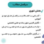 46. دوره پژوهشگر شو - تصویر 2