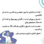 46. دوره پژوهشگر شو - تصویر 3