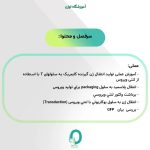 14. دوره ایمونوتراپی سرطان - تصویر 3