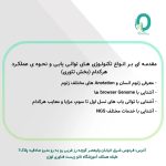 47. دوره آنالیز داده های NGS - تصویر 3