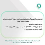 47. دوره آنالیز داده های NGS - تصویر 2