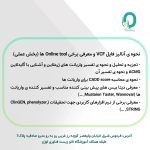 47. دوره آنالیز داده های NGS - تصویر 4