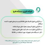 48. کارگاه کاربری دستگاه الایزا - تصویر 3