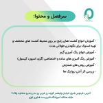 56. دوره میکروب شناسی آزمایشگاه - تصویر 3
