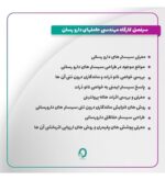50. کارگاه مهندسی حاملهای دارو رسان - تصویر 2