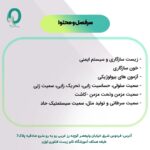 51. کارگاه جامع زیست‌سازگاری و آزمون‌های بیولوژیک - تصویر 2