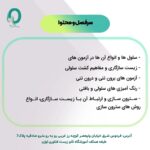 51. کارگاه جامع زیست‌سازگاری و آزمون‌های بیولوژیک - تصویر 3