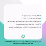 49. کارگاه جامع ساخت هیدروژل ها (تمام عملی) - تصویر 2