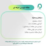 24. تور پژوهشی و تحقیقاتی اوژن - تصویر 2