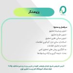 24. تور پژوهشی و تحقیقاتی اوژن - تصویر 3