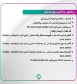 68. کارگاه مقدماتی آمار زیستی - تصویر 2